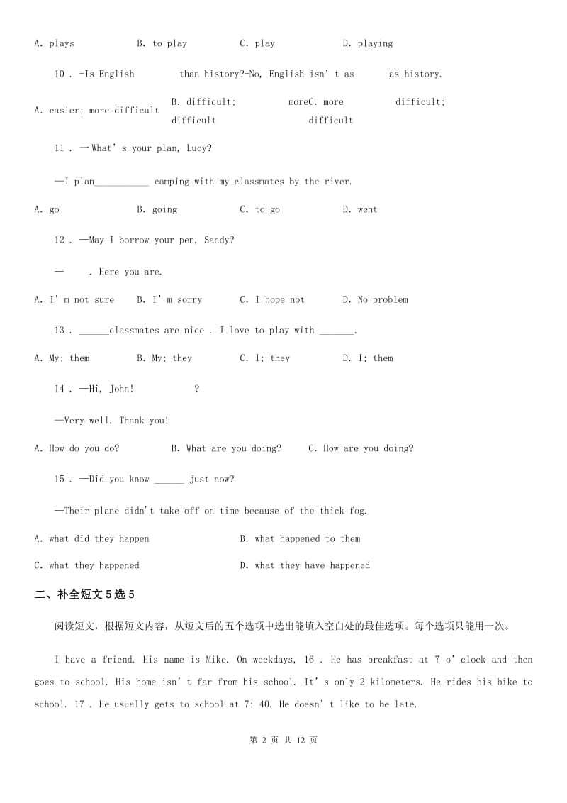 人教新目标版八年级英语下学期 期中试卷_第2页