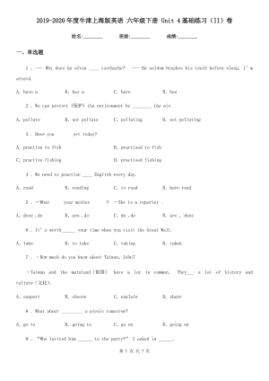 2019-2020年度牛津上海版英語 六年級下冊 Unit 4基礎練習（II）卷