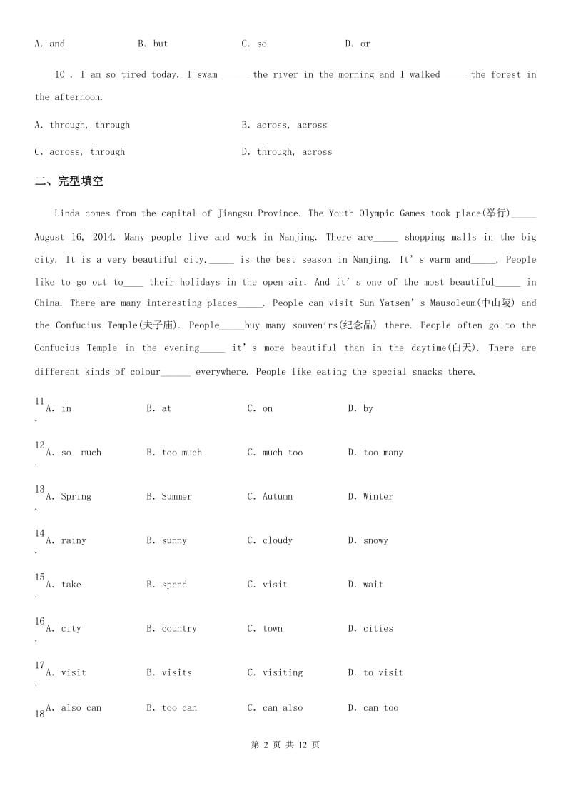 人教版2019-2020学年七年级下学期期末考试英语试题D卷新版_第2页