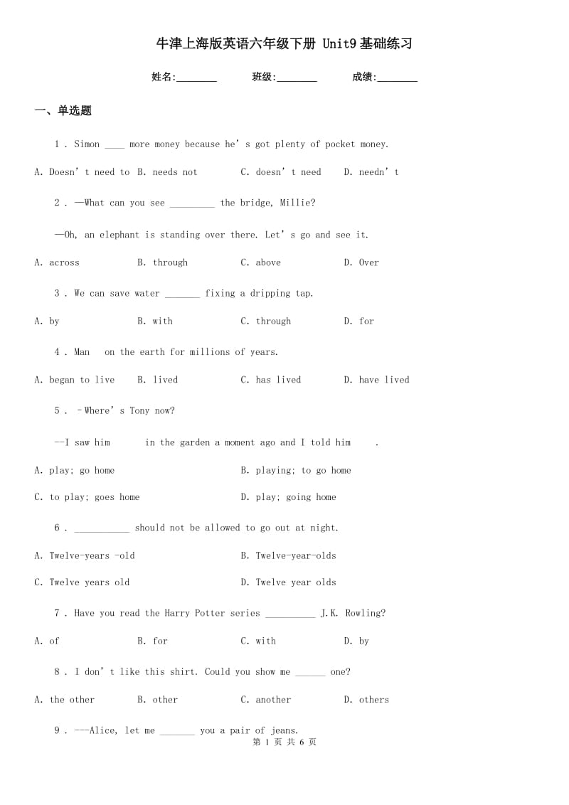 牛津上海版英语六年级下册 Unit9基础练习_第1页
