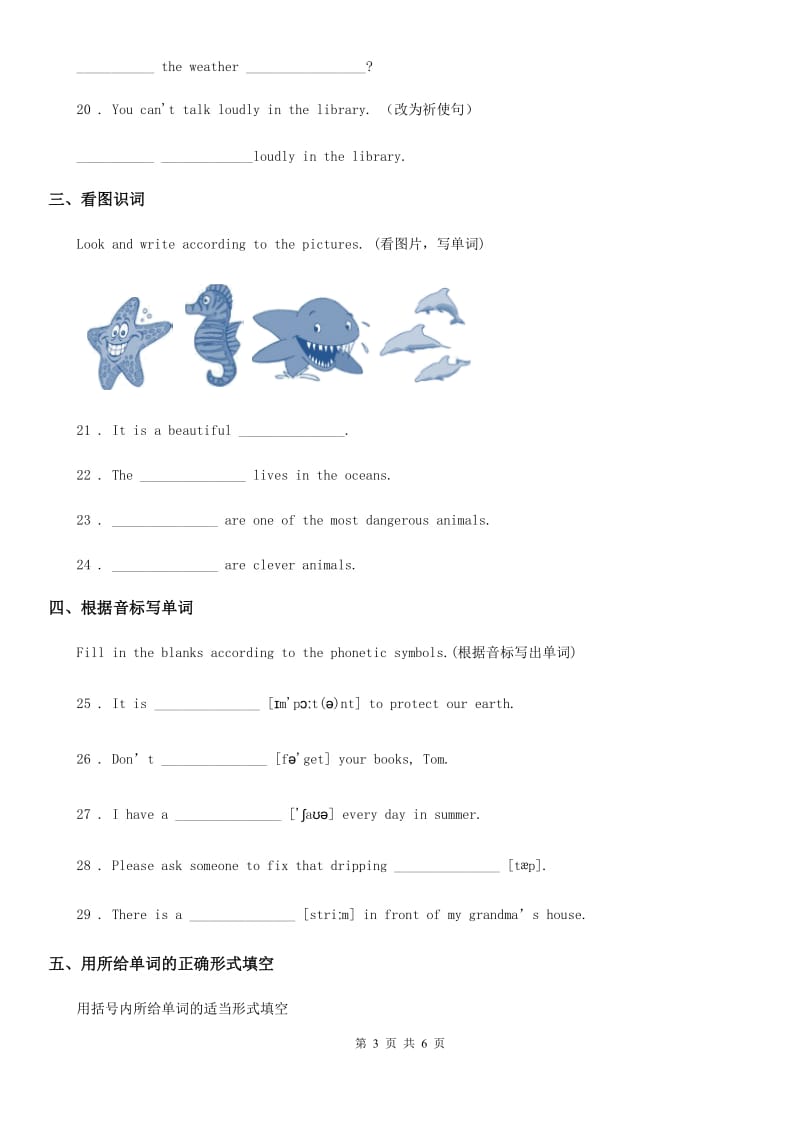 牛津上海版英语六年级下册 Unit9基础练习_第3页