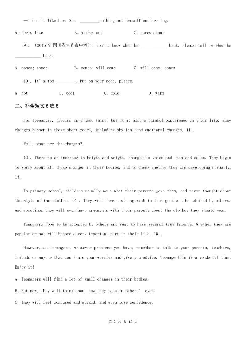 九年级英语期中试卷（unit1-5）（邵阳中考题型版）_第2页