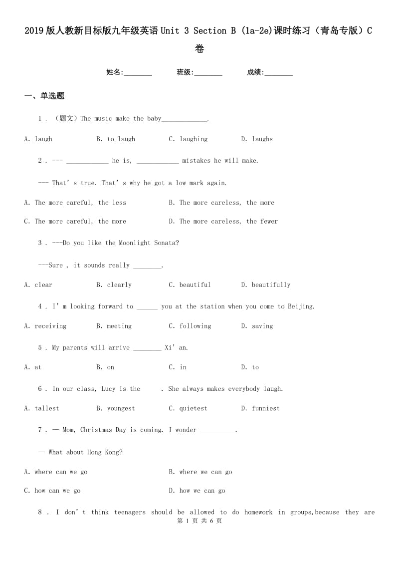 2019版人教新目标版九年级英语Unit 3 Section B (1a-2e)课时练习（青岛专版）C卷_第1页