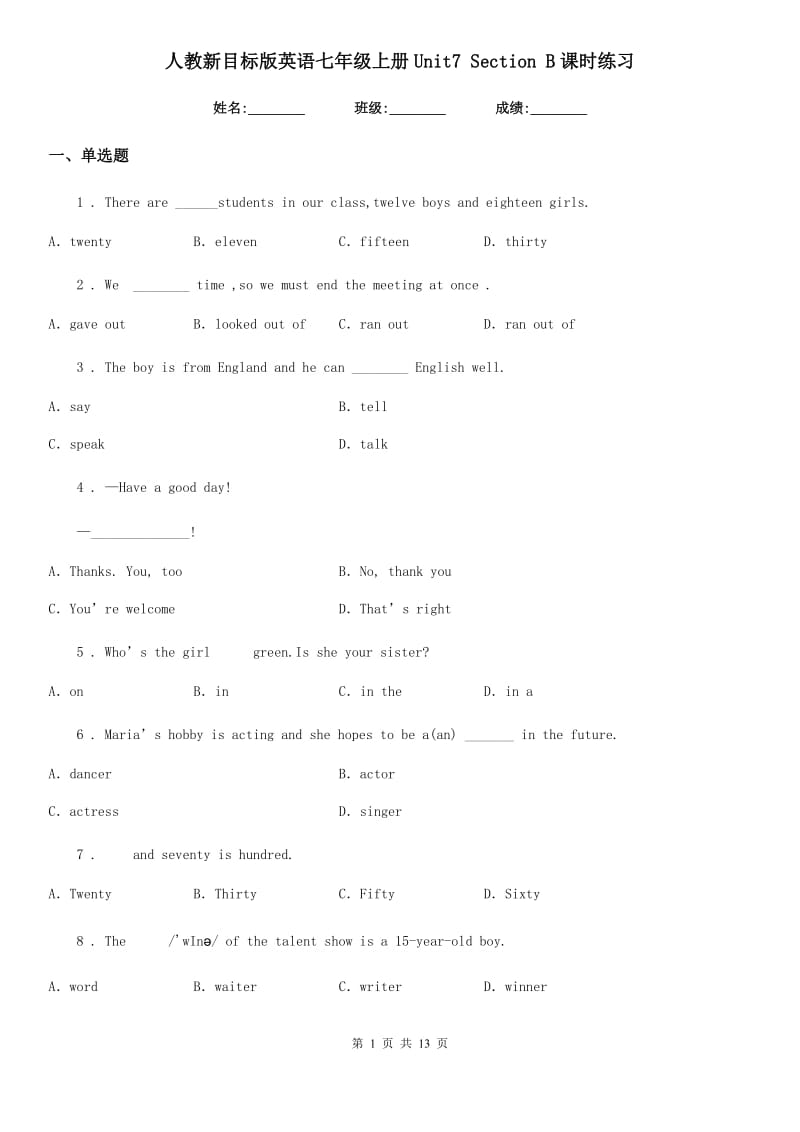 人教新目标版英语七年级上册Unit7 Section B课时练习_第1页