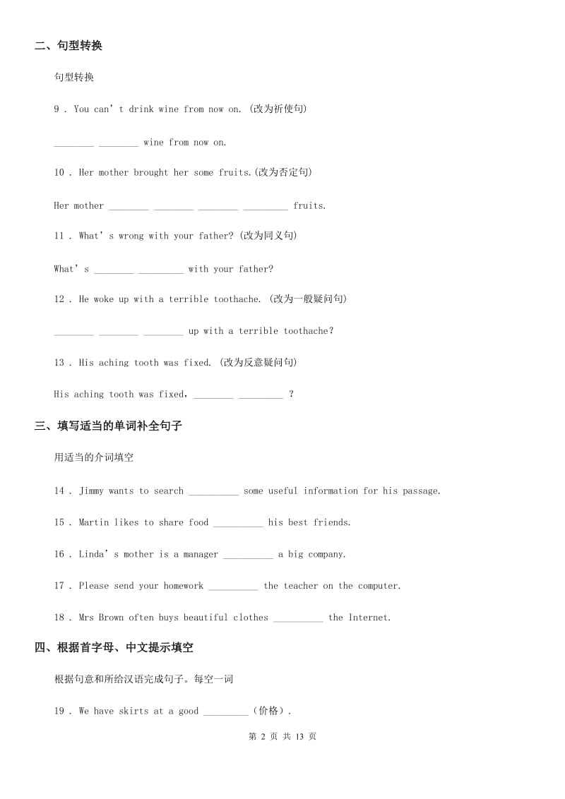 人教新目标版英语七年级上册Unit7 Section B课时练习_第2页