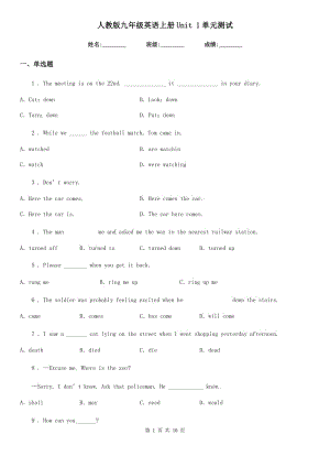 人教版九年級英語上冊Unit 1單元測試