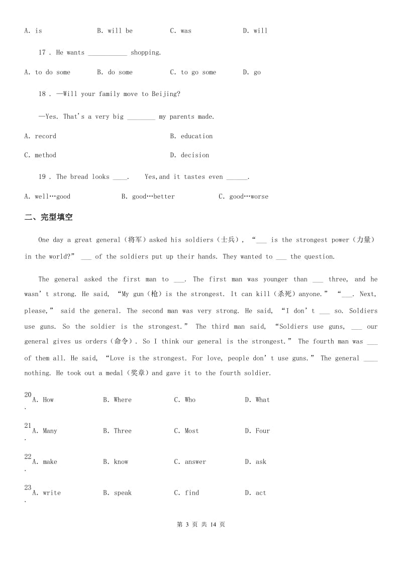 牛津译林版八年级上册Unit6周检测英语试题_第3页