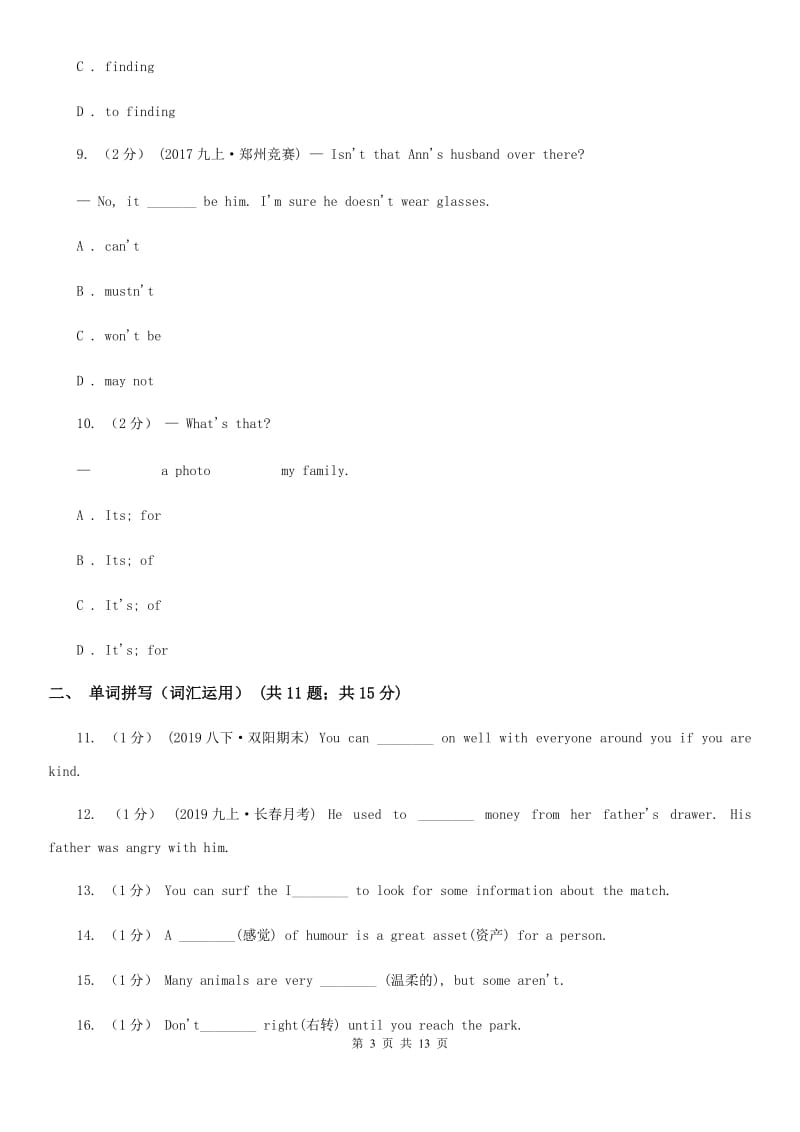 外研版初中英语七年级下学期Module 2 Unit 1 同步练习D卷_第3页