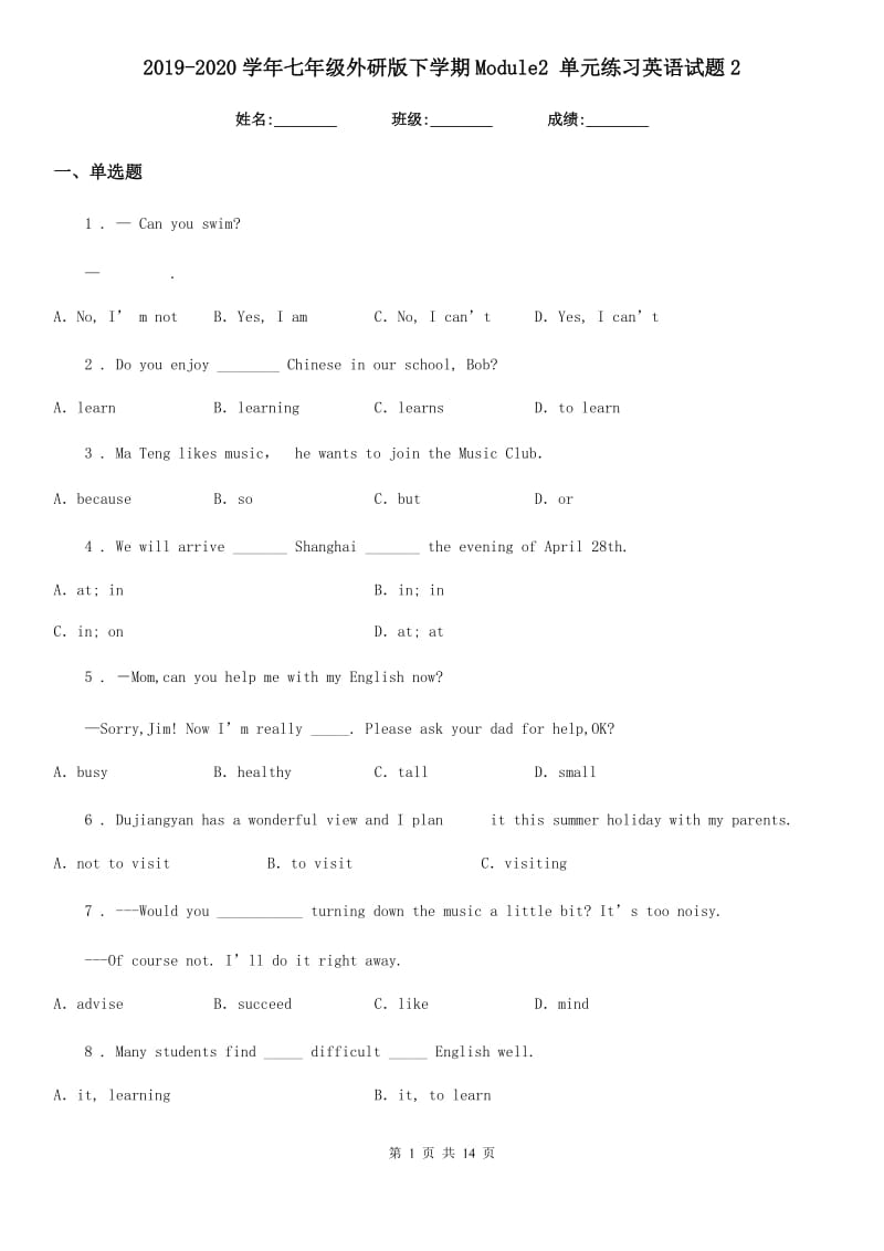 2019-2020学年七年级外研版下学期Module2 单元练习英语试题2_第1页