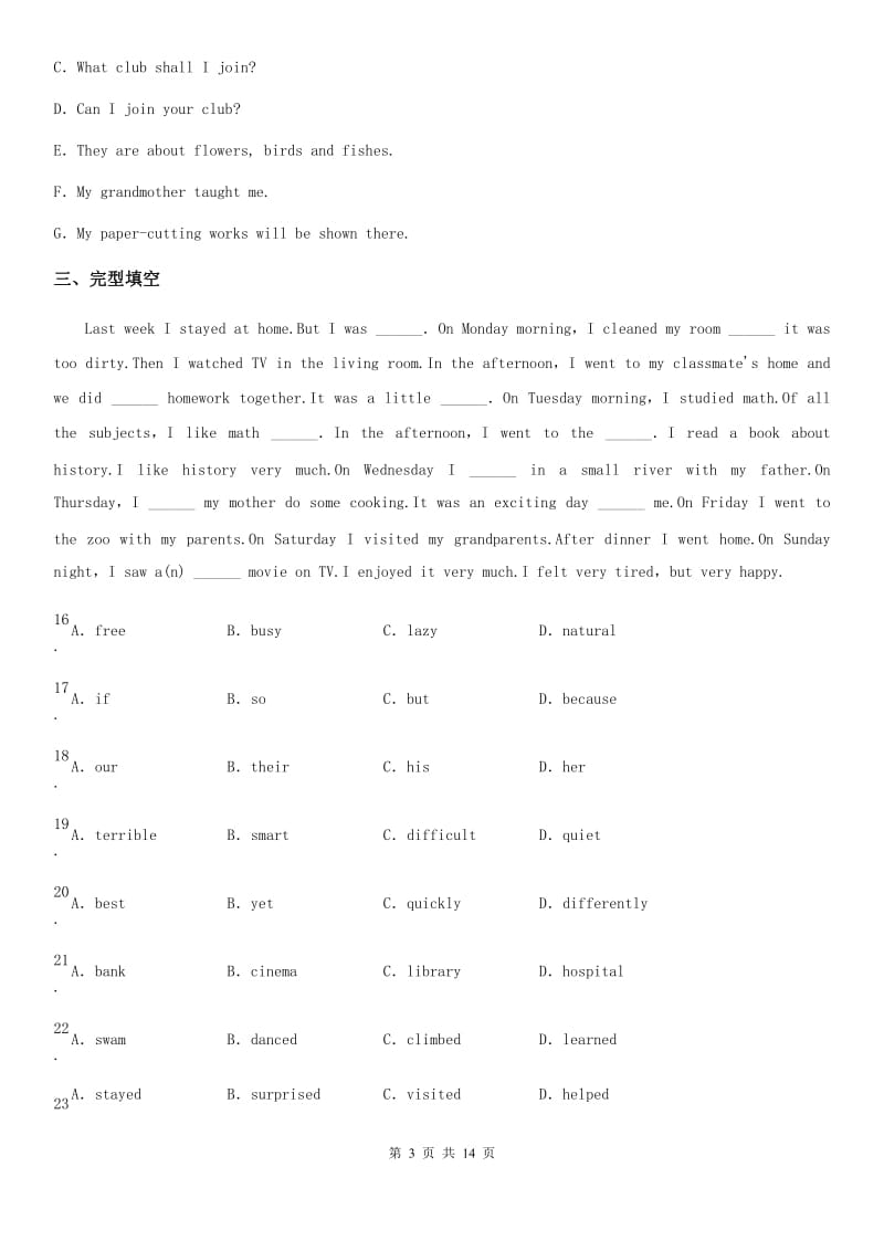 2019-2020学年七年级外研版下学期Module2 单元练习英语试题2_第3页