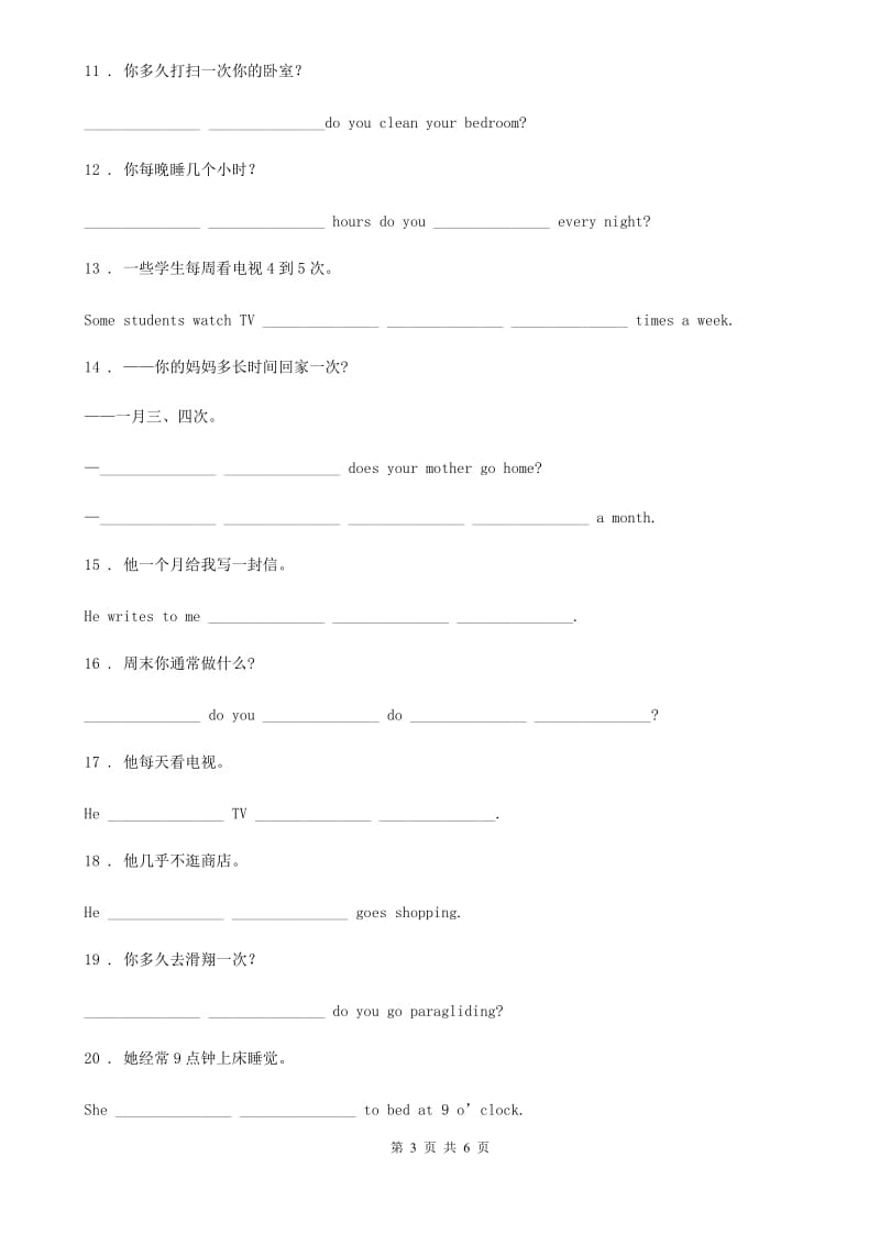 人教版九年级英语寒假作业-作业八_第3页