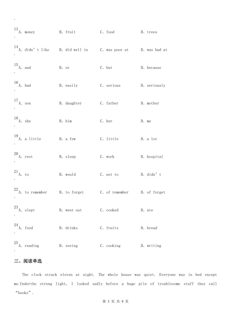 鲁教版（五四学制）英语八年级下册单元随堂测Unit 2-1_第3页