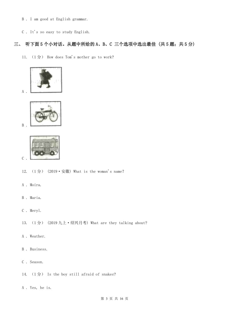 人教版八年级下学期英语期中考试试卷（无听力材料频）A卷_第3页