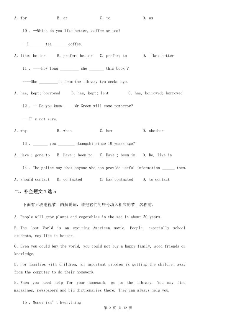 人教版九年级上学期期中考试英语试题试题_第2页