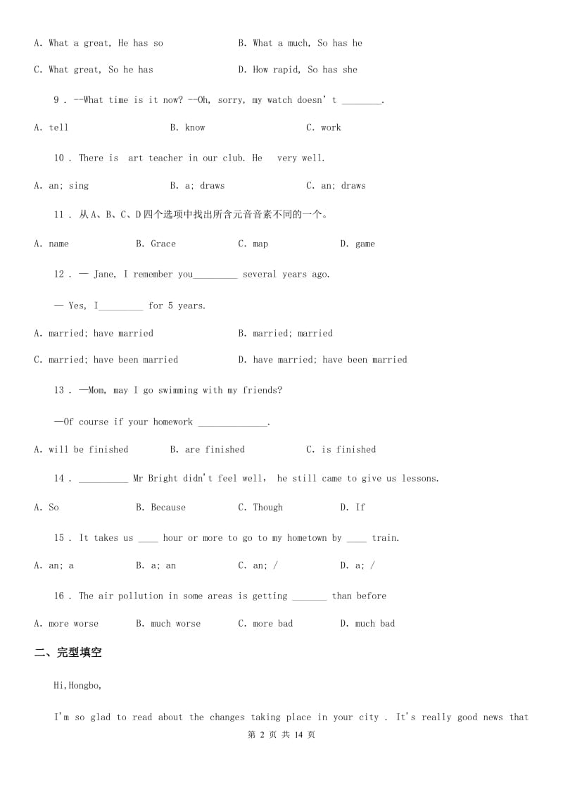 上海新世纪版2019-2020学年七年级下学期期中英语试题（测试）_第2页