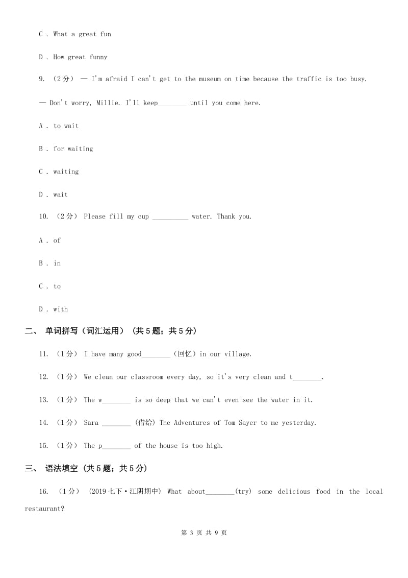 外研版初中英语七年级下学期Module 9 Unit 2 同步练习D卷_第3页