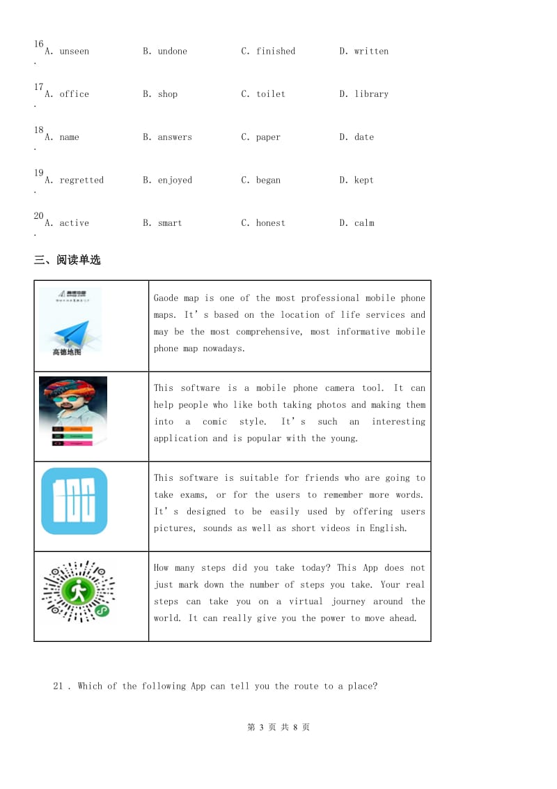 牛津译林版英语九年级上册Unit4 Grammar课时测评卷_第3页