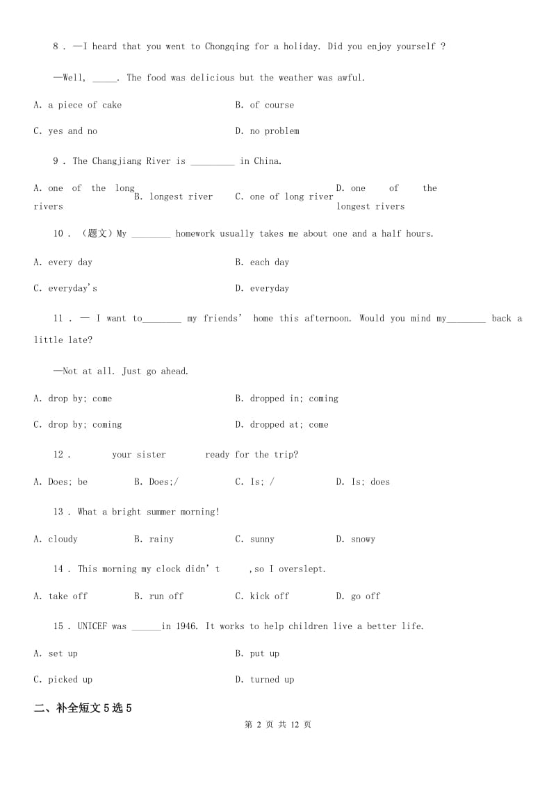 2019-2020学年人教版英语九年级Units 11~12阶段检测题C卷_第2页