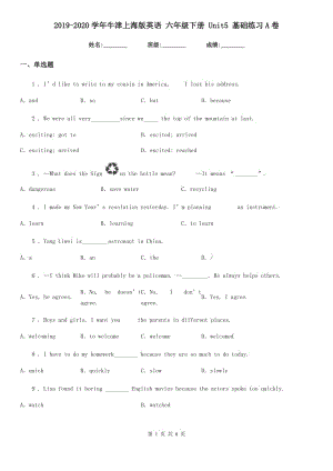 2019-2020學(xué)年牛津上海版英語(yǔ) 六年級(jí)下冊(cè) Unit5 基礎(chǔ)練習(xí)A卷