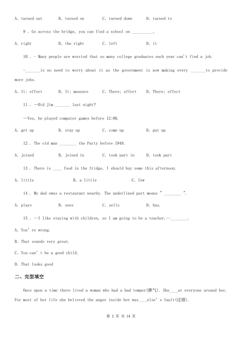 人教版九年级英语上期中模拟测试题_第2页