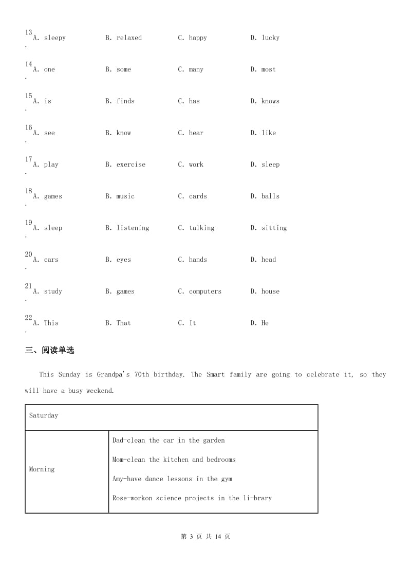 牛津上海版英语七年级第一学期Unit Ten Test_第3页