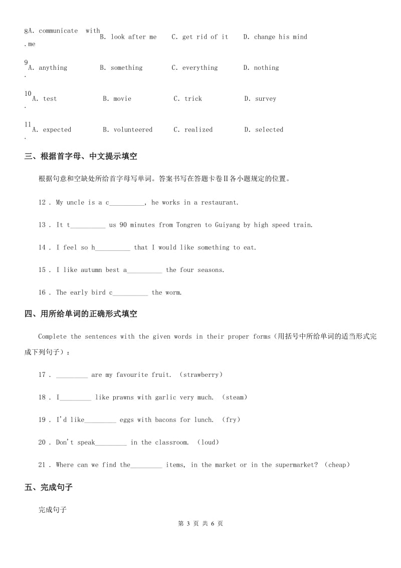 人教新目标英语九年级全册Unit 14 Section B（1a-2c)课时练习-1_第3页