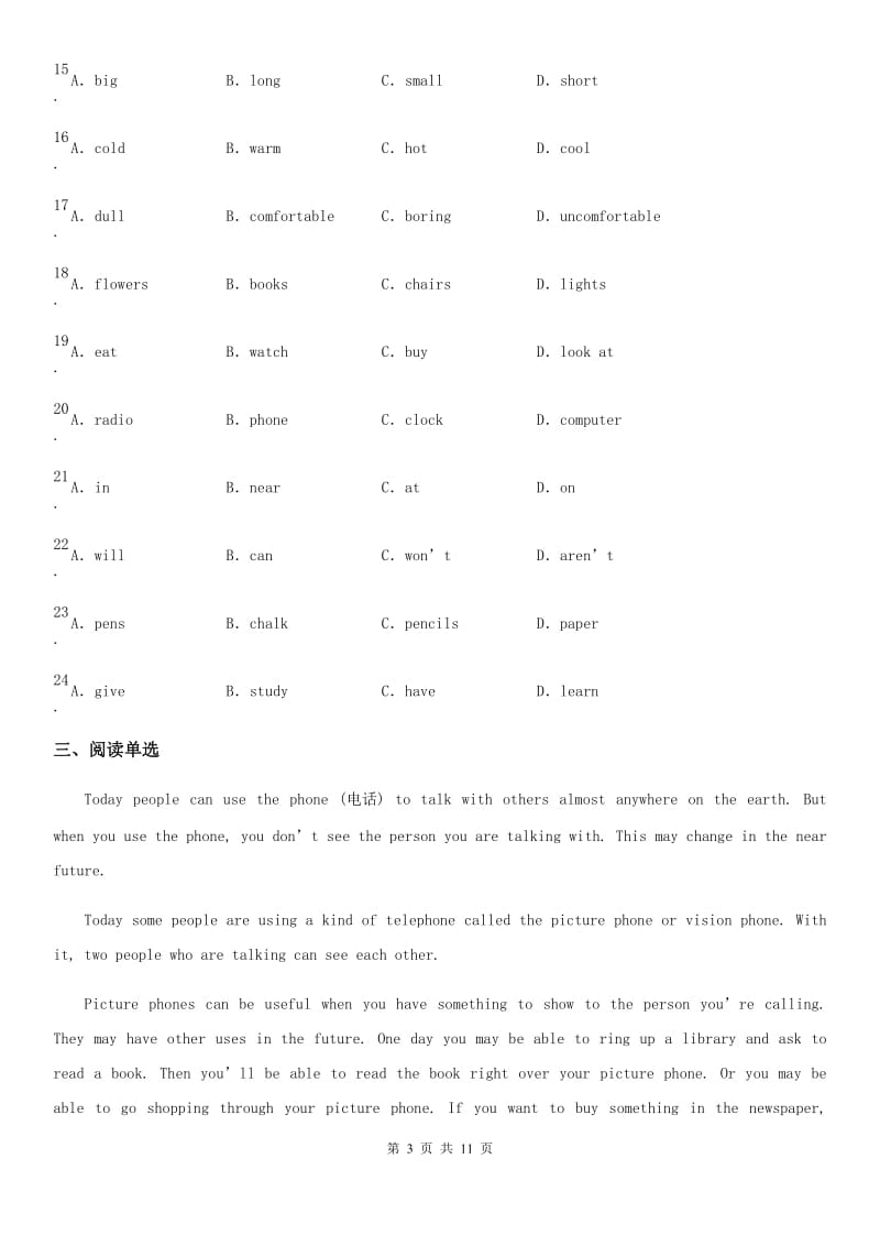 人教版2020年九年级英语上册Unit 8 测试题A卷_第3页