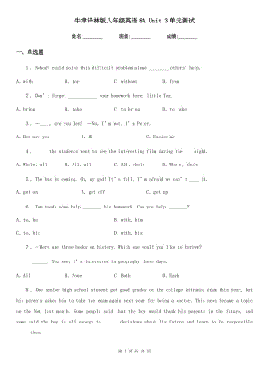 牛津譯林版八年級(jí)英語(yǔ)8A Unit 3單元測(cè)試