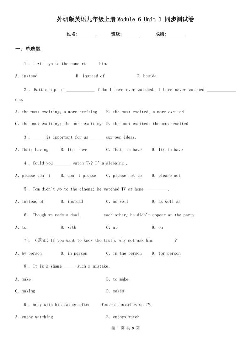 外研版英语九年级上册Module 6 Unit 1 同步测试卷_第1页