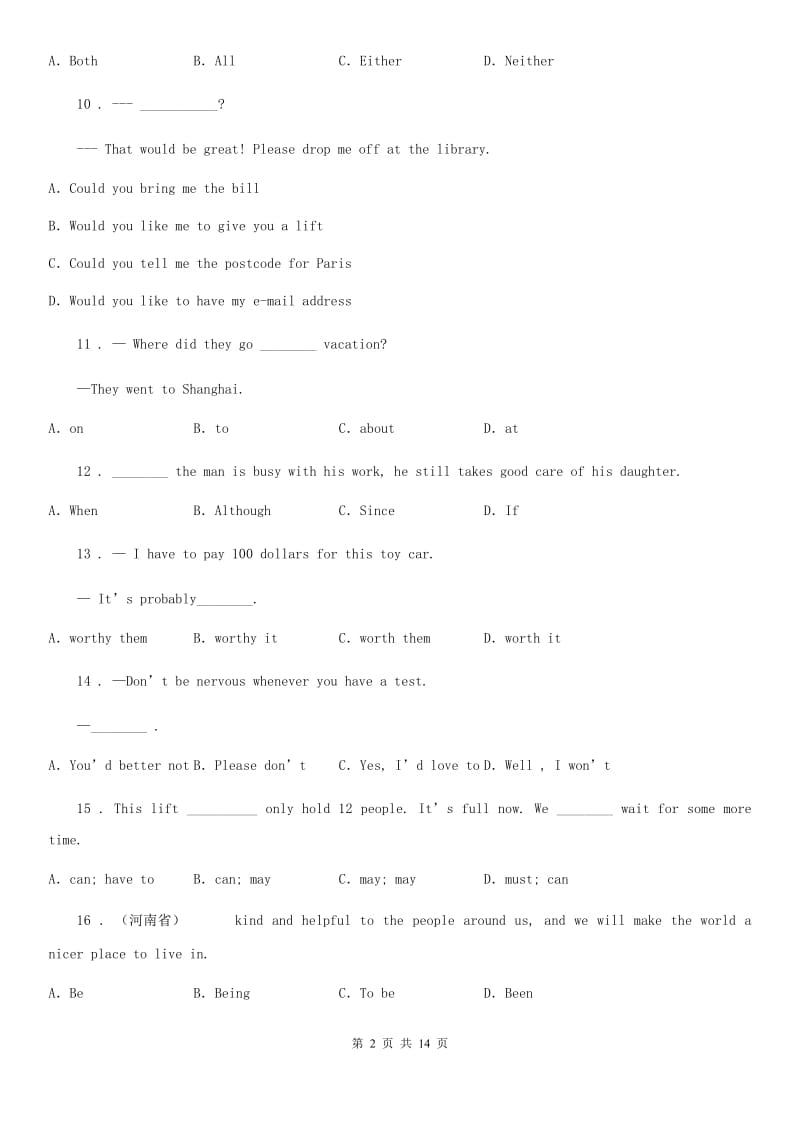 人教版2020版中考一模（上学期期末）英语试题C卷_第2页