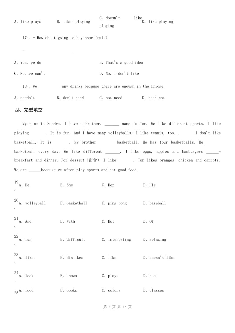 2019版牛津上海版六年级英语上册M3 Unit 9 Picnics are fun综合测试卷（不含听力材料）C卷_第3页