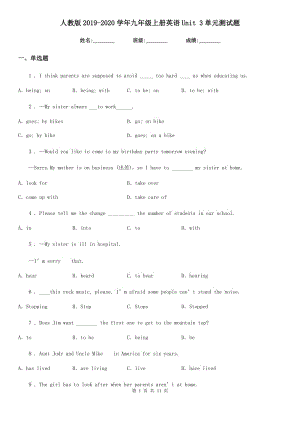 人教版2019-2020學(xué)年九年級(jí)上冊英語Unit 3單元測試題