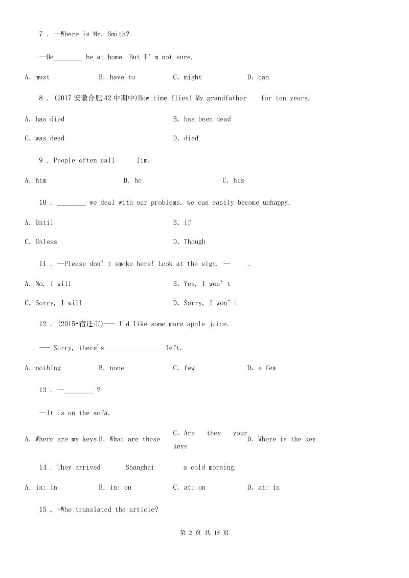 人教版2020年九年级下学期期中联考英语试题C卷_第2页