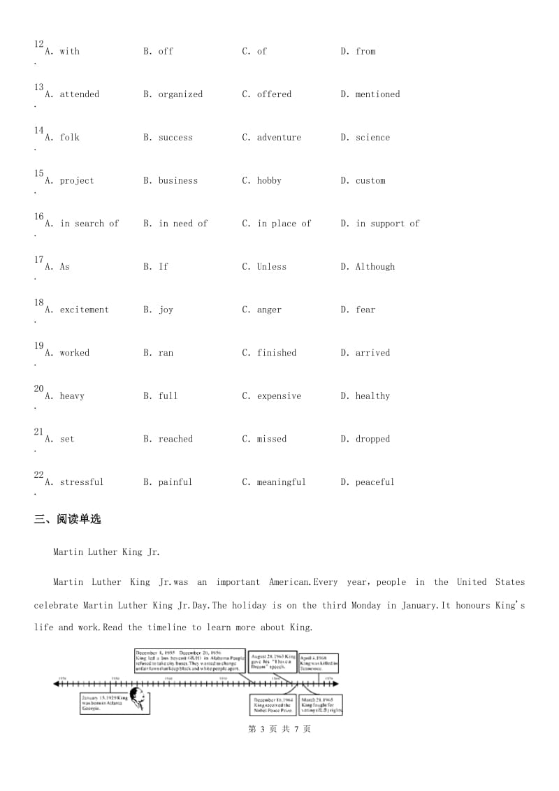 鲁教版（五四学制）英语八年级下册单元随堂测Unit 1_第3页