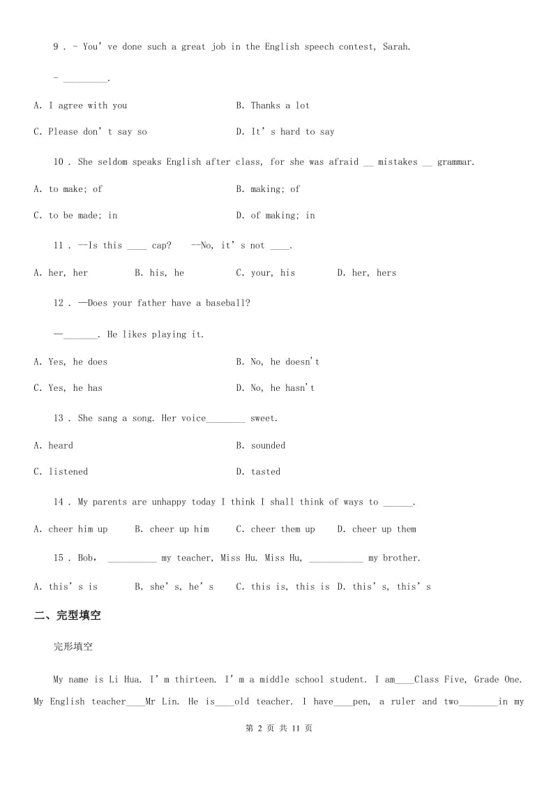 人教版2019-2020学年七年级上学期10月月考英语试题C卷（模拟）_第2页