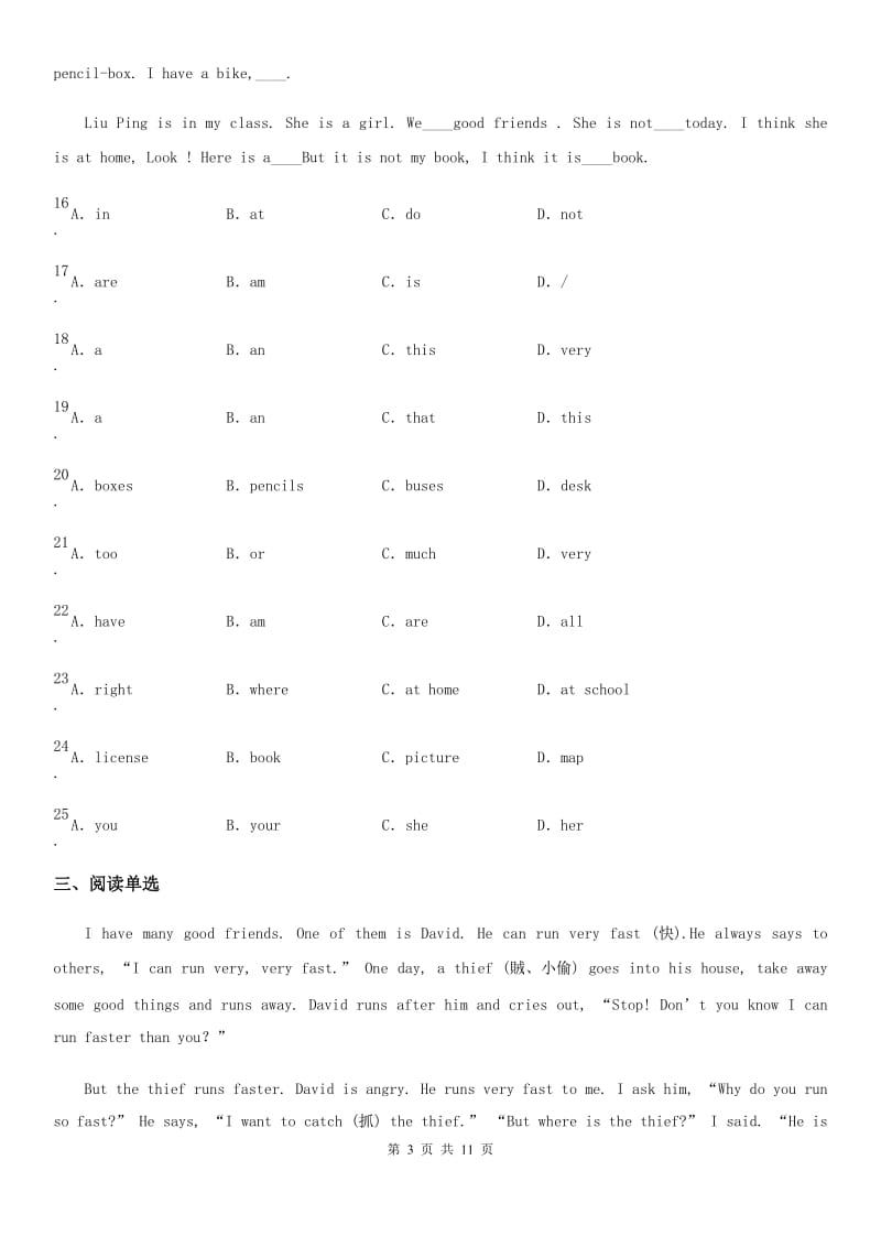 人教版2019-2020学年七年级上学期10月月考英语试题C卷（模拟）_第3页