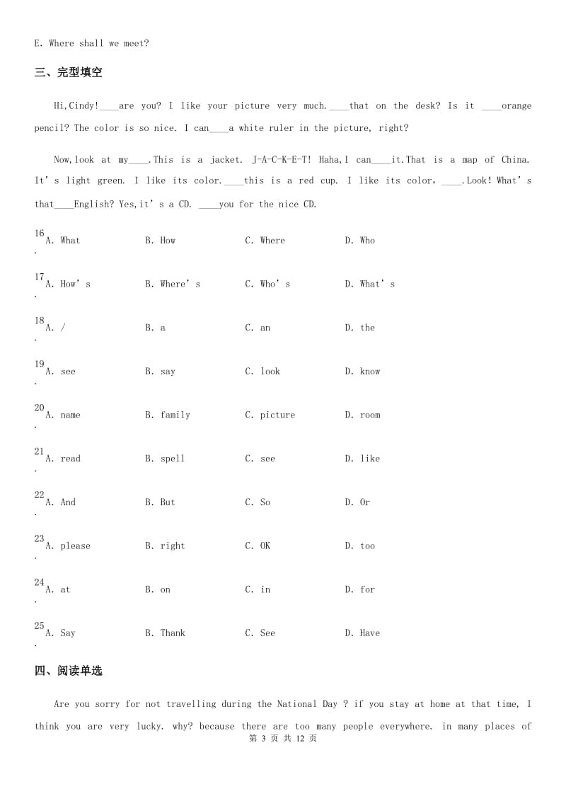 人教版八年级英语上册Unit 1 Playing Sports Topic 3 The school sports meet is coming测试题_第3页