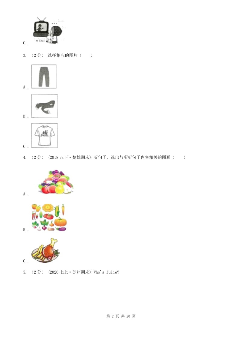 外研版版八年级上学期英语期中四校联考试卷（无听力材料频）C卷_第2页