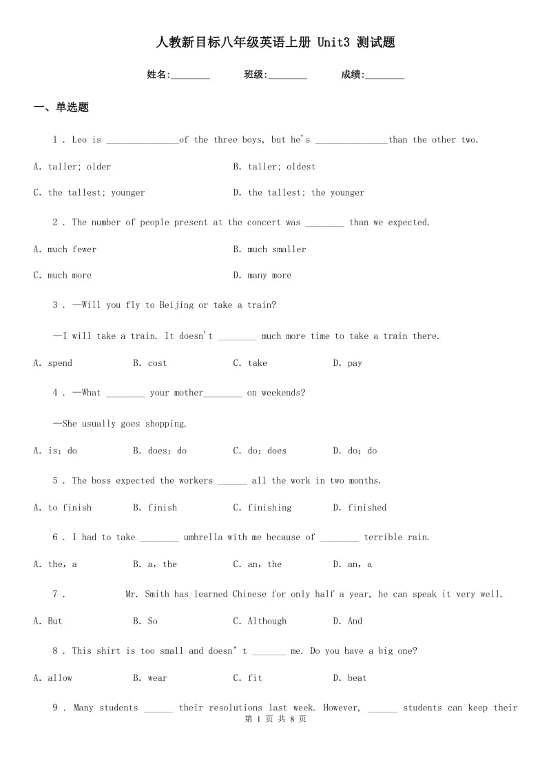 人教新目标八年级英语上册 Unit3 测试题_第1页