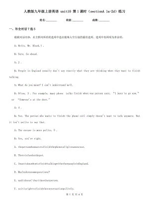 人教版九年級(jí)上冊(cè)英語(yǔ) unit10 第1課時(shí)（sectionA 1a-2d）練習(xí)