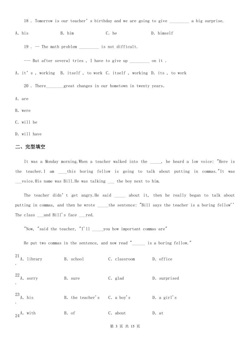 外研版英语九年级下册module 2模块测试卷（模拟）_第3页