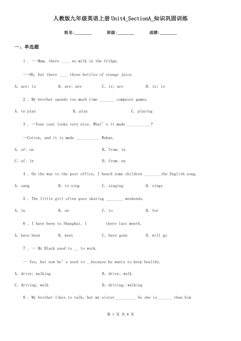 人教版九年级英语上册Unit4_SectionA_知识巩固训练_第1页