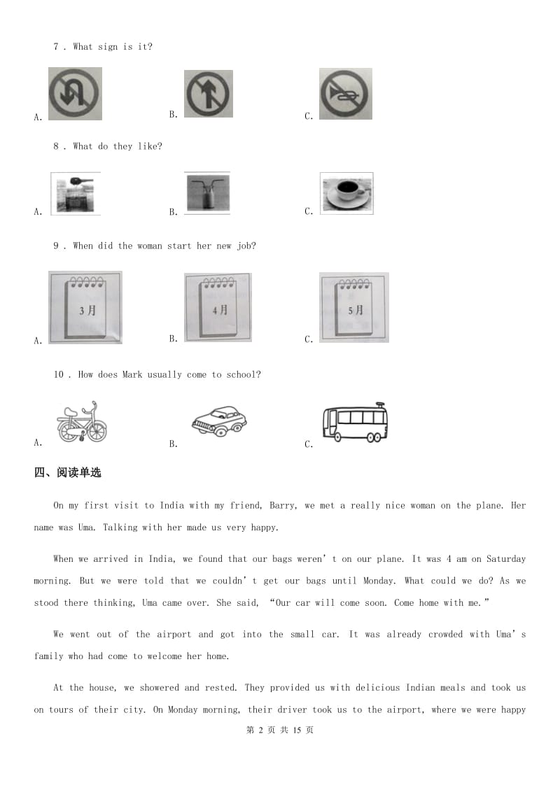 人教版2019-2020学年九年级上学期第一次月考（不含听力材料）英语试题C卷_第2页