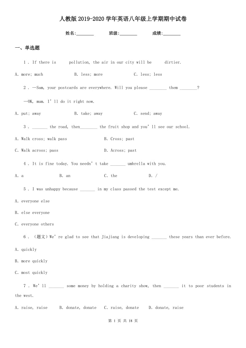 人教版2019-2020学年英语八年级上学期期中试卷_第1页