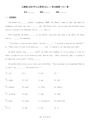 人教版2020年七上英語(yǔ)Unit 1 單元檢測(cè)（II）卷