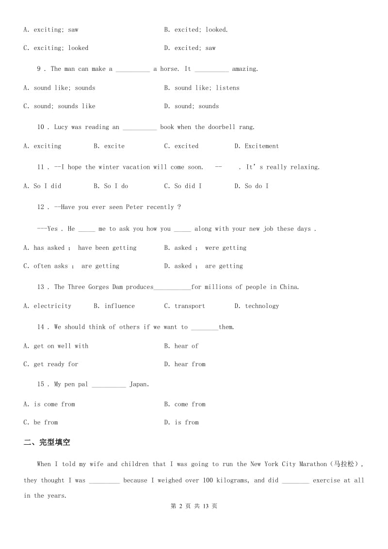 外研版九年级英语上Module-1单元测试试卷_第2页