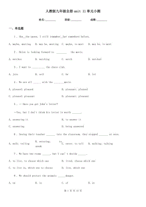 人教版九年級(jí)英語全冊(cè)u(píng)nit 11單元小測(cè)