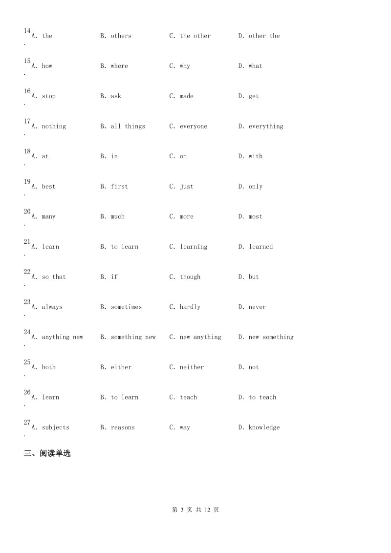 上海版2019-2020学年八年级上学期期中英语试题_第3页