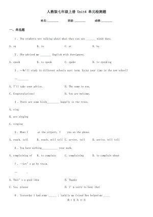 人教版七年級英語上冊 Unit4 單元檢測題