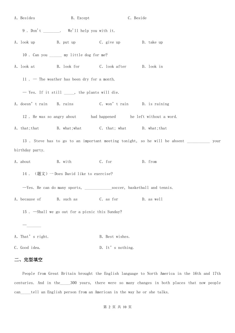 牛津译林版九年级英语上册unit7 films 单元综合测试卷_第2页